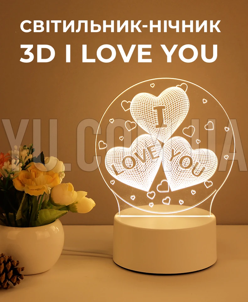 Светильник-ночник сердца 3D I LOVE YOU